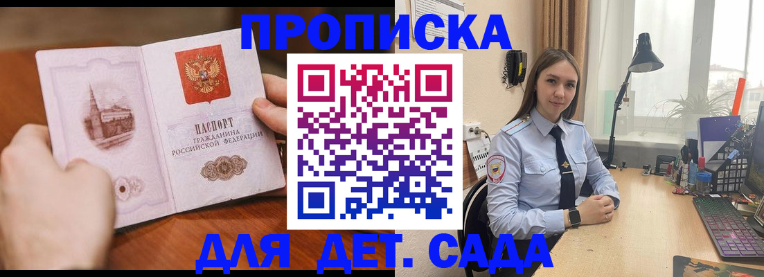 найти адрес прописки в Пионерском