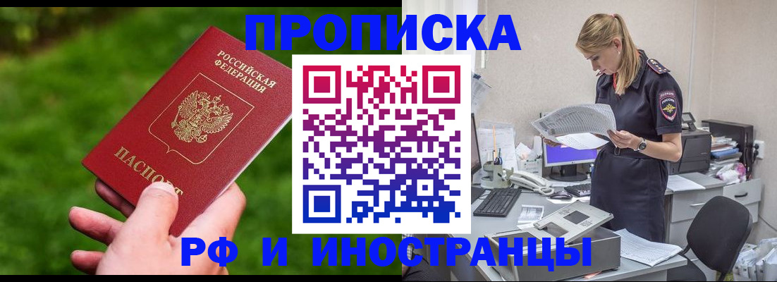 временная регистрация собственник в Пионерском