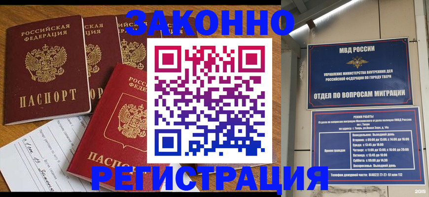 временная регистрация госуслуги в Пионерском