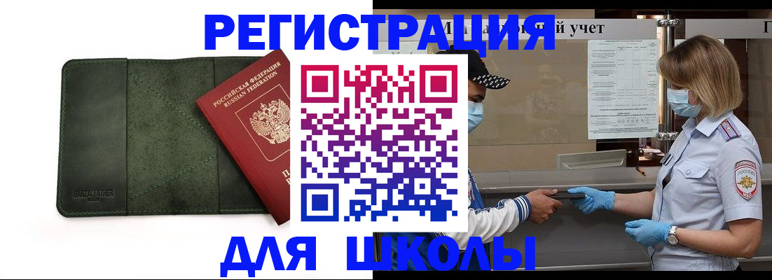 прописка 2025 в Пионерском
