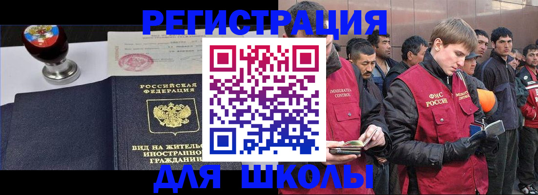 временная регистрация для всех в Пионерском